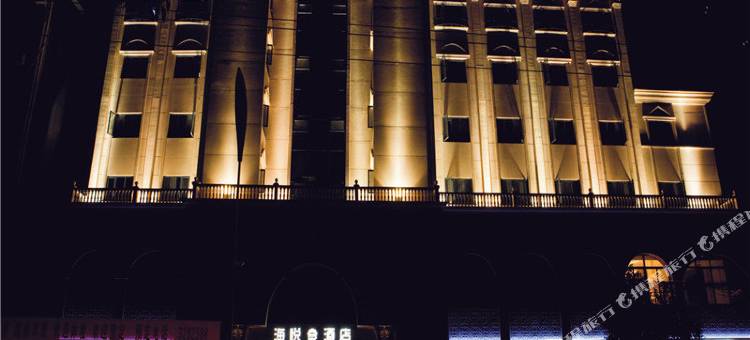 勉县海悦酒店图片