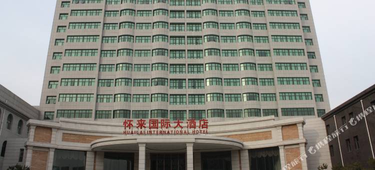 怀来国际大酒店图片