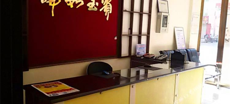 民勤红萝卜商务宾馆图片