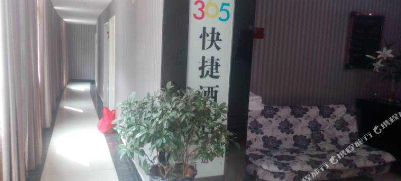锦屏365快捷酒店图片