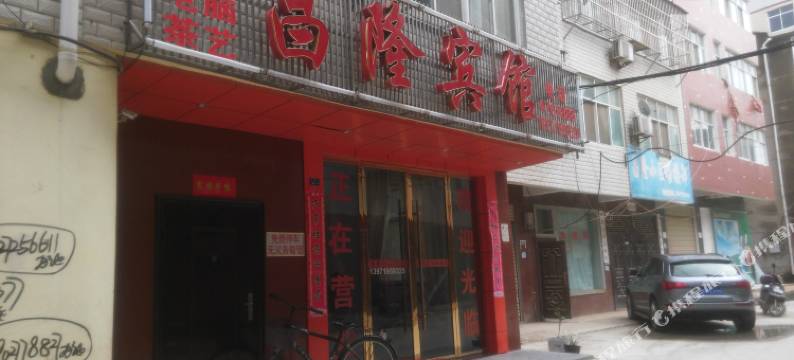 孝昌昌隆宾馆图片