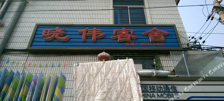 晓伟客舍(大连辛寨子店)图片