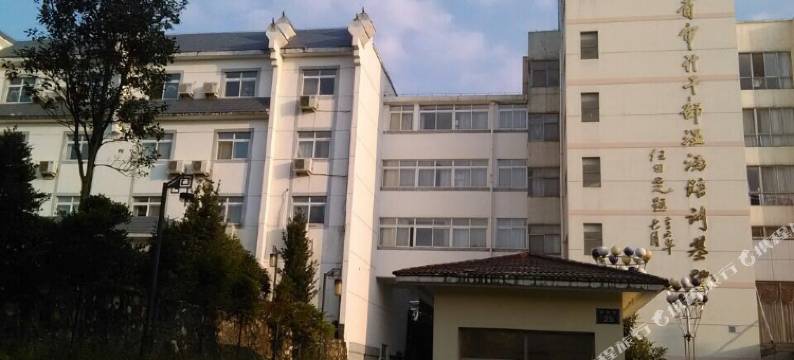 江西省审计干部温汤培训基地图片