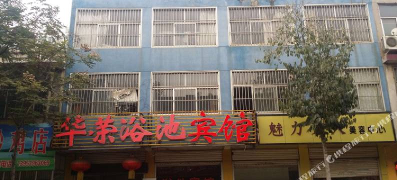 临沂华荣浴池宾馆图片