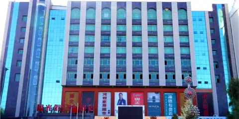 古浪陽光假日大酒店