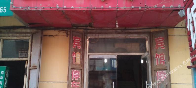 梁山白云宾馆图片