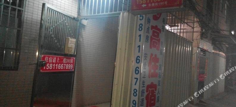 珠海步步高住宿图片