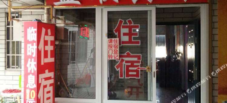 盈顺宾馆(滕州平行北路店)图片
