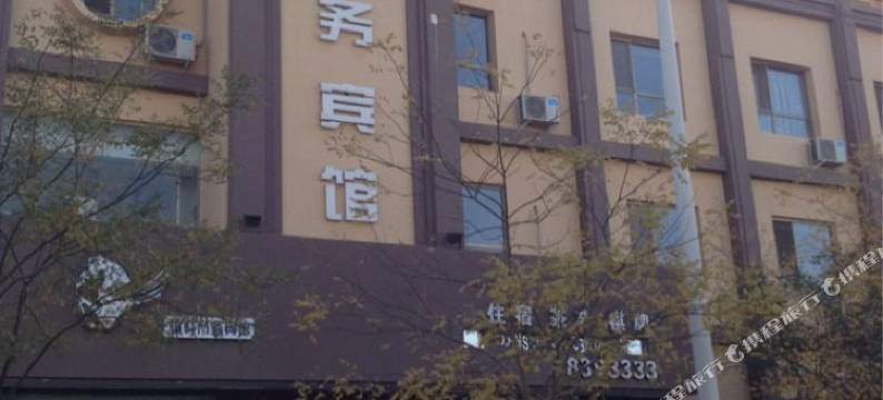 金昌骊靬商务宾馆图片