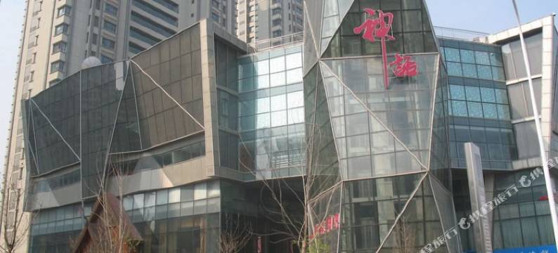 天津城中诚民宿图片