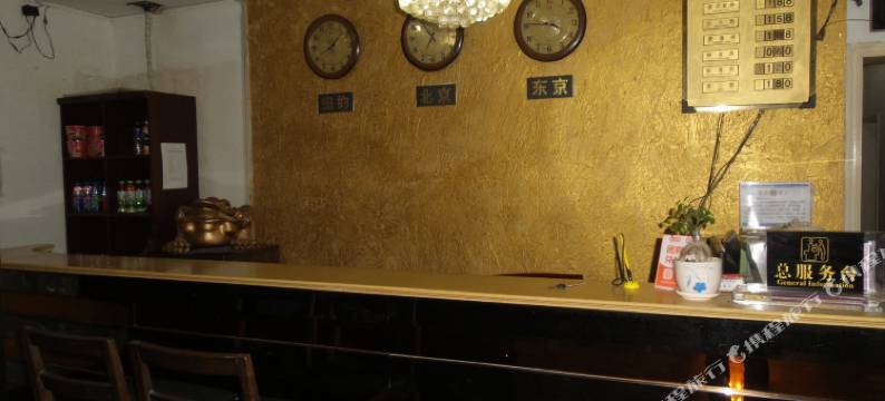 界首田缘宾馆图片