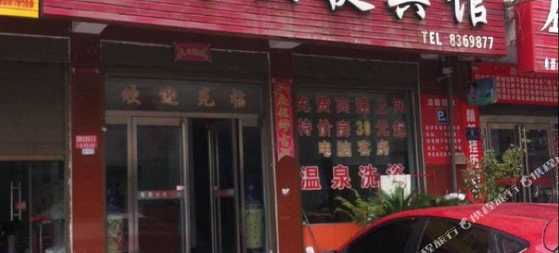 周口锦都快捷宾馆图片