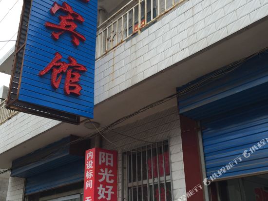 榆林阳光好宾馆