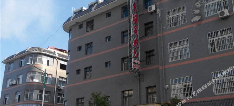 城固东旺宾馆图片