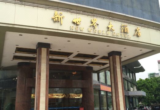 New World Hotel HuaijiHotel Overview