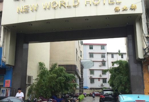 New World Hotel HuaijiHotel Overview