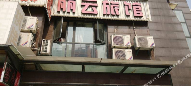 杭州丽云旅馆图片