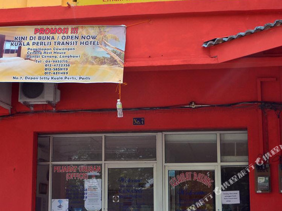 Kuala Perlis Transit Motel Book Directions Navitime Transit - 