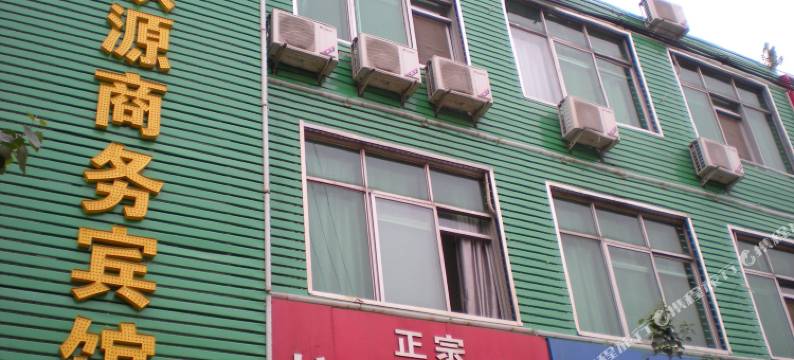 榆林钰欣源商务宾馆图片