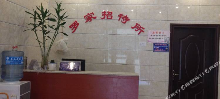 桐梓罗家招待所图片