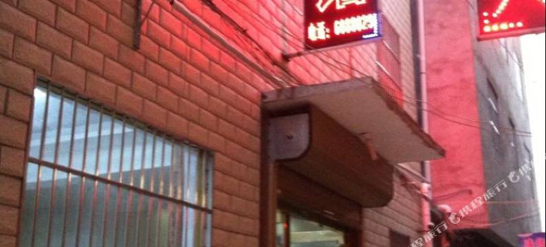 周口宇轩宾馆图片