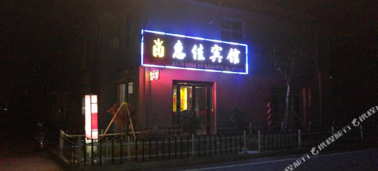 泗阳惠佳宾馆(桂庄小区店)图片