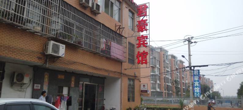 常州君豪宾馆图片