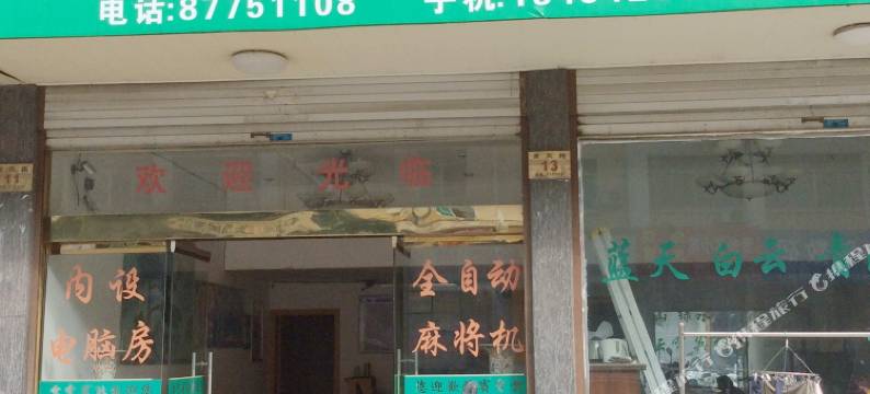 仙居云霄宾馆图片