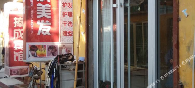 枣庄捧成宾馆(万达广场店)图片
