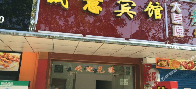 桐庐诚意宾馆图片
