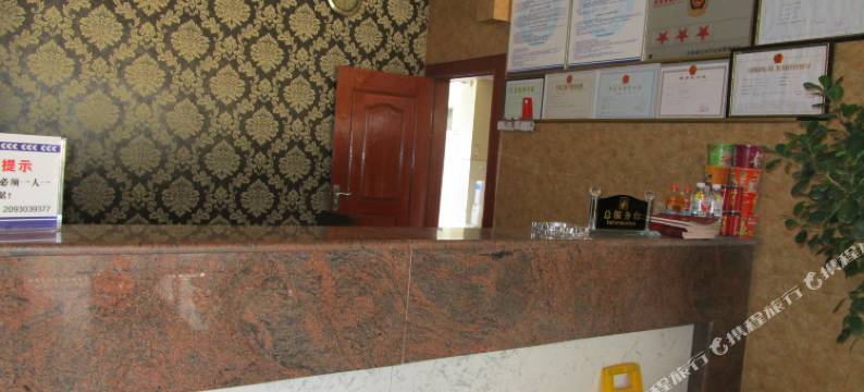 巍山参锅客栈图片