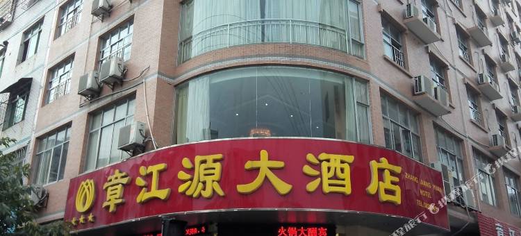 崇义章江源大酒店图片