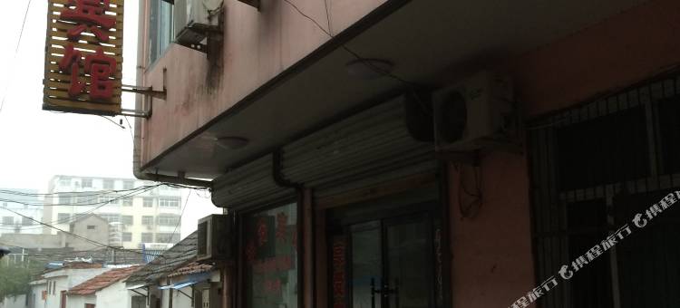 涡阳平安宾馆图片