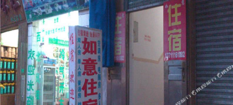 如意住宿(广州萝岗店)图片