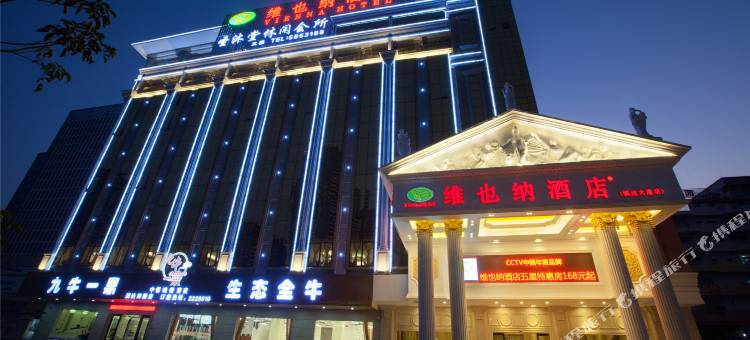 维也纳酒店(惠州演达大道店)图片