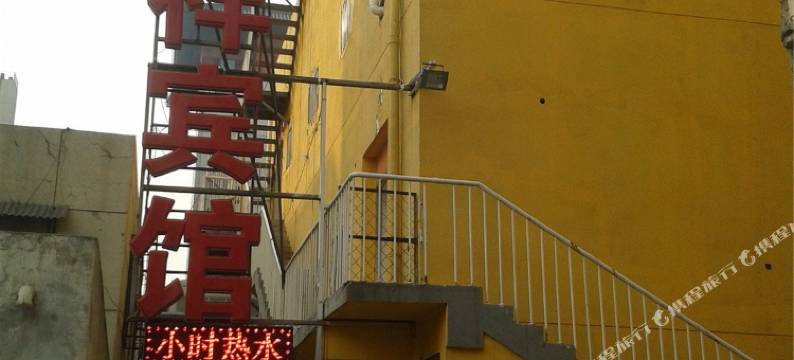 北京国祥宾馆(协和医院店)图片