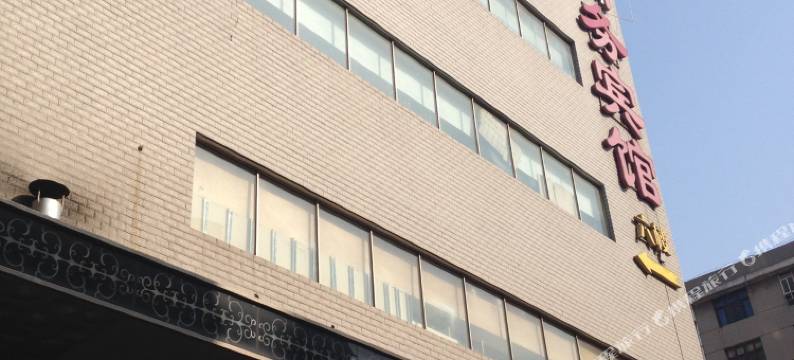 黄石磁湖梦商务宾馆图片