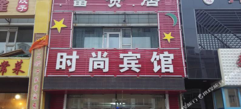 长春富贵居时尚宾馆图片