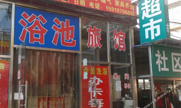 地址(位置,怎么去,怎么走):  北京马驹桥镇辛屯小区15号楼