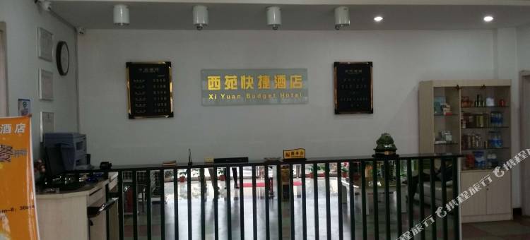 郯城西苑快捷酒店图片