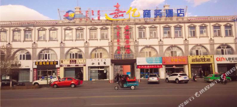 西乌旗嘉亿商务酒店图片