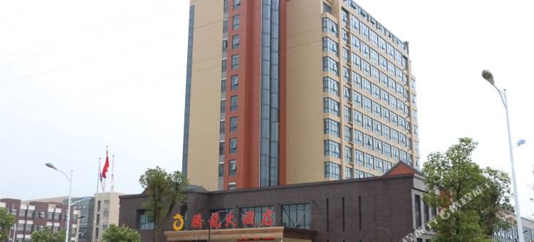 株洲腾龍大酒店图片