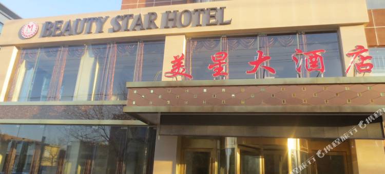 金昌美星大酒店图片
