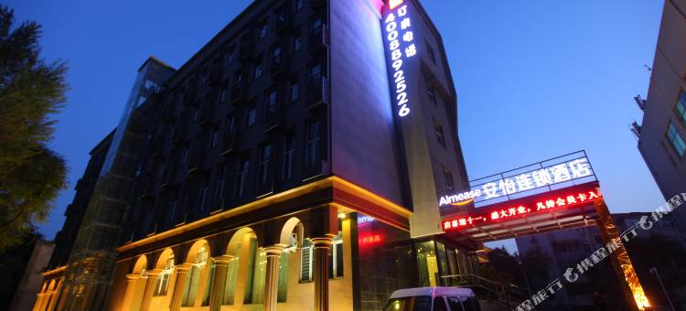 安怡连锁酒店(乌鲁木齐机场店)图片