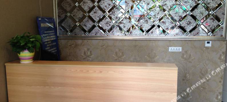 新民新合快捷旅馆图片