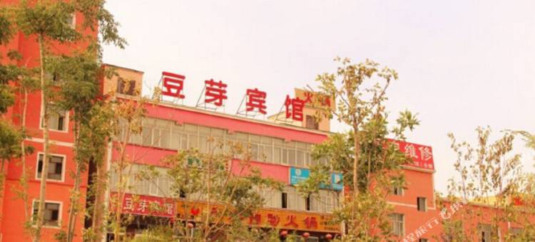 乌鲁木齐豆芽宾馆(三宫六队店)图片