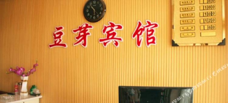 乌鲁木齐豆芽宾馆(三宫六队店)图片