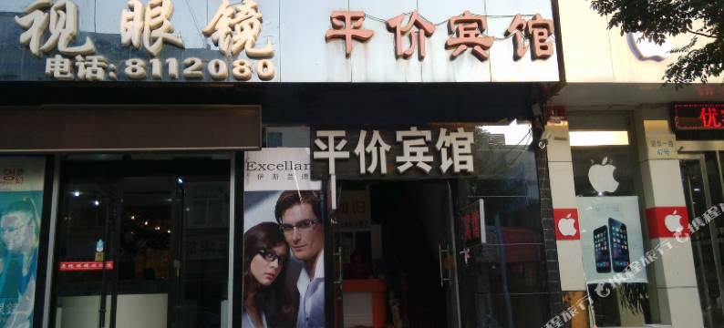 临沂平价宾馆图片