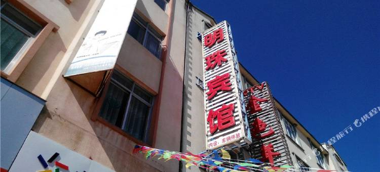 永平明珠宾馆图片