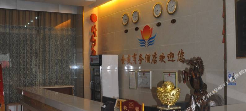 澄迈金盛商务酒店图片